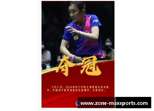 max万博体育WTT大满贯赛事即将开始，孙颖莎深夜2人外出曝光！ - 副本